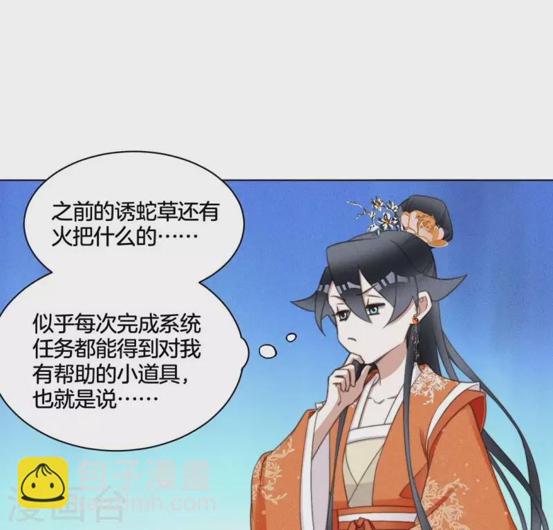 第55话 脱衣有肉-第57话