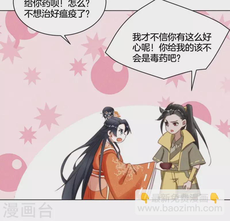 第57话 恩将仇报-第59话