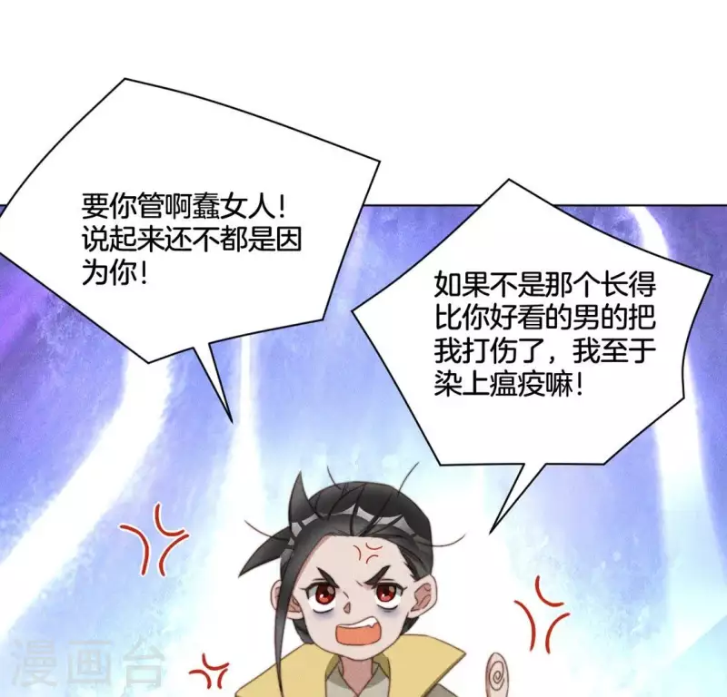 第57话 恩将仇报-第59话
