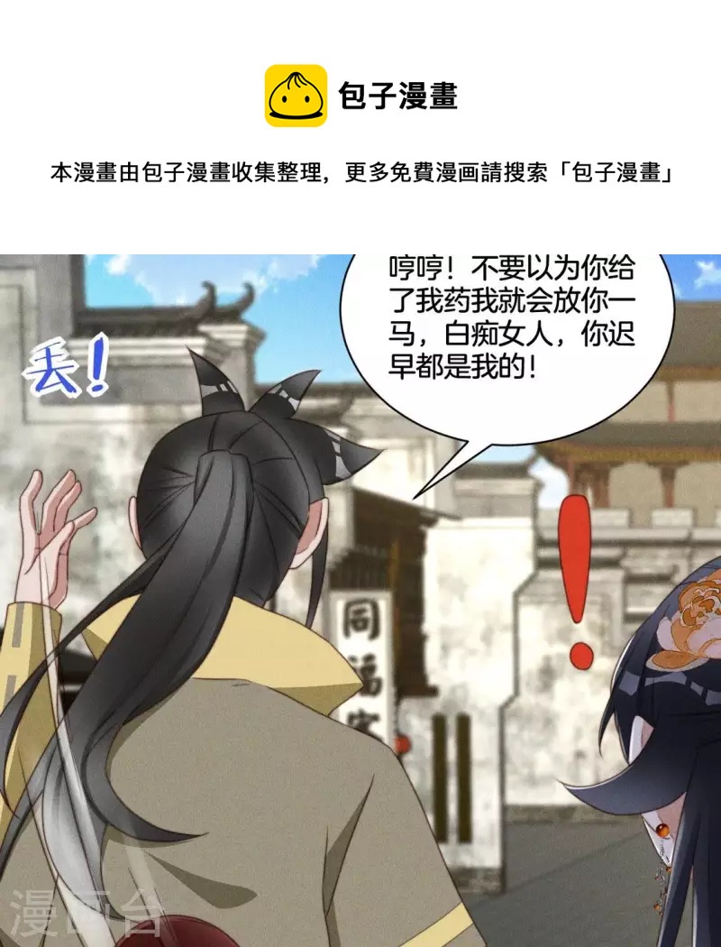 第57话 恩将仇报-第59话