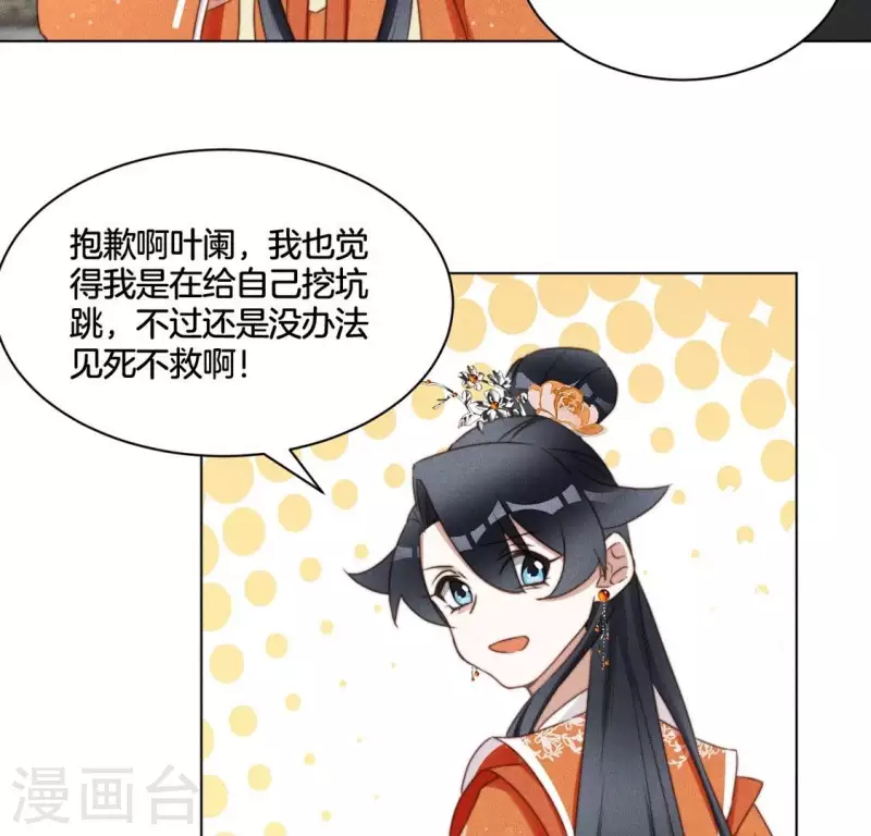 第57话 恩将仇报-第59话
