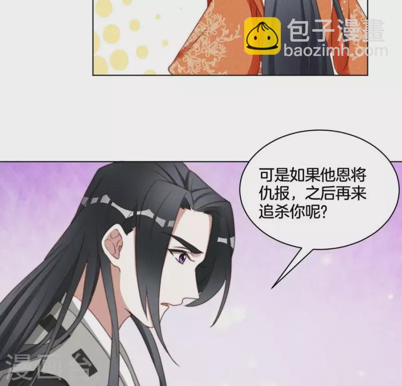 第57话 恩将仇报-第59话