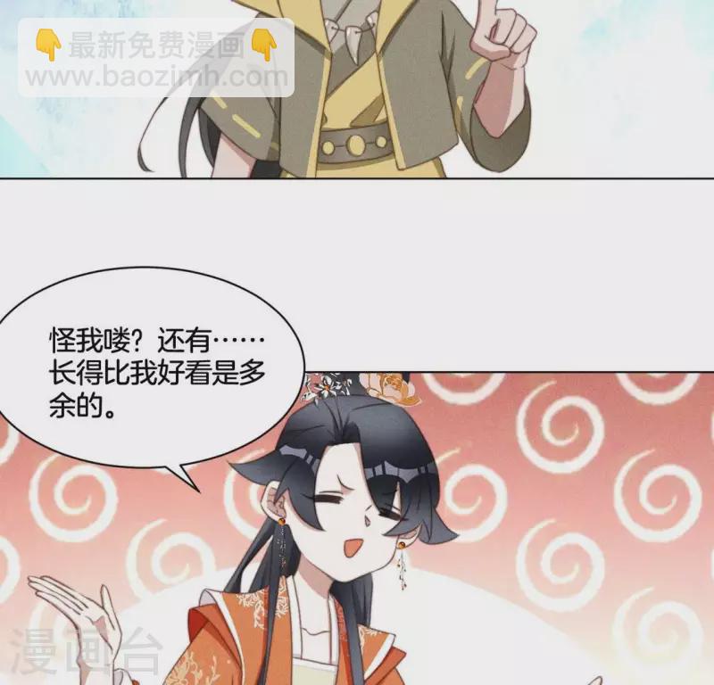 第57话 恩将仇报-第59话