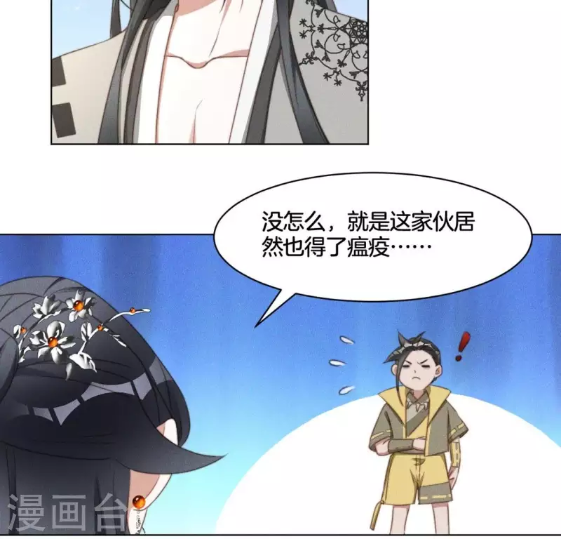 第57话 恩将仇报-第59话
