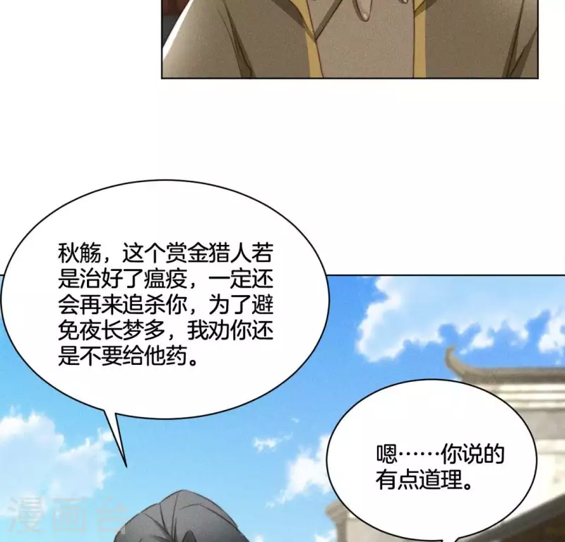 第57话 恩将仇报-第59话