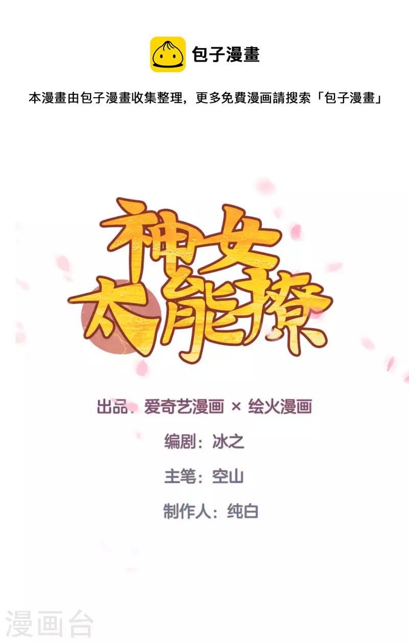 第5话 撩他(1/2)-第7话