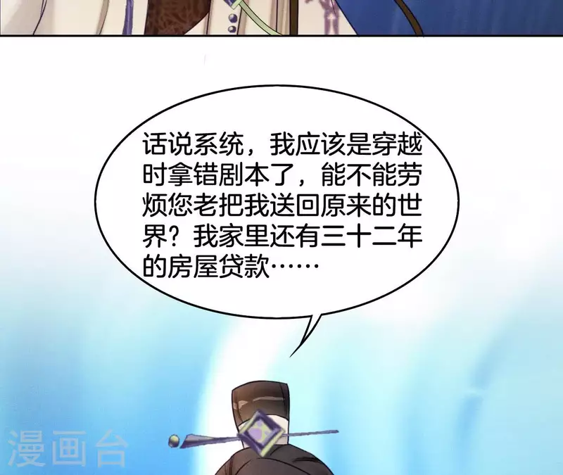 第5话 撩他(1/2)-第7话