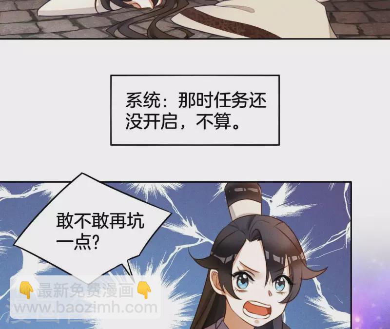 第5话 撩他(1/2)-第7话