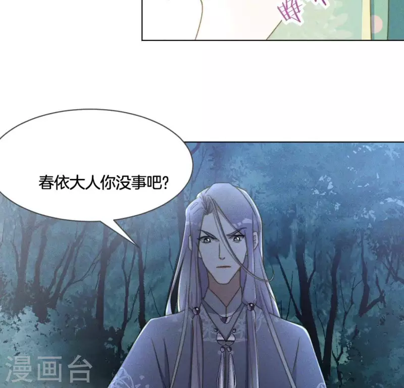 第59话 心跳加速-第61话
