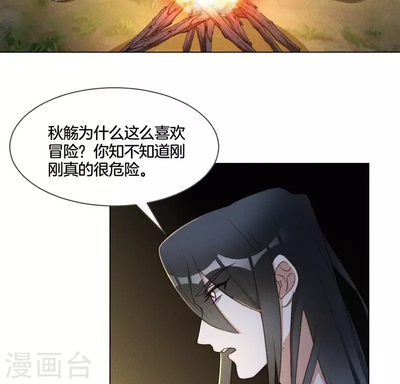 第59话 心跳加速-第61话