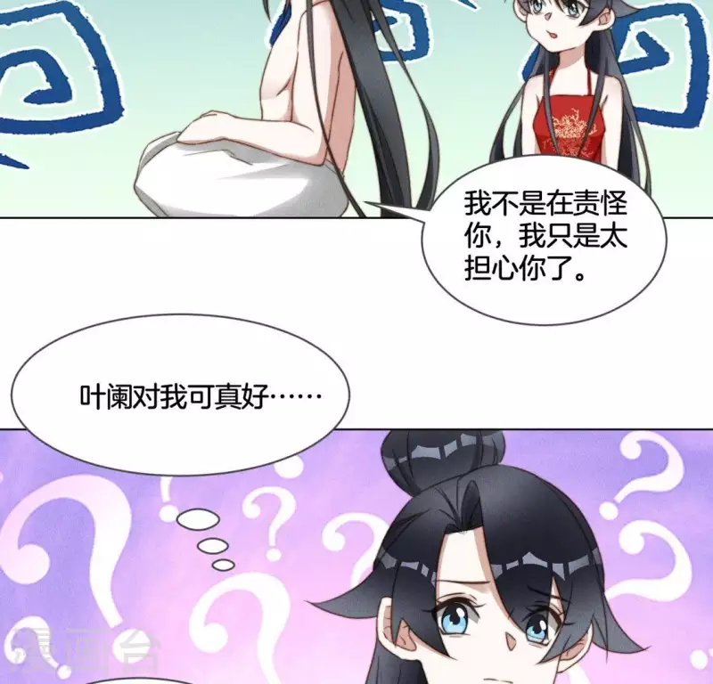 第59话 心跳加速-第61话