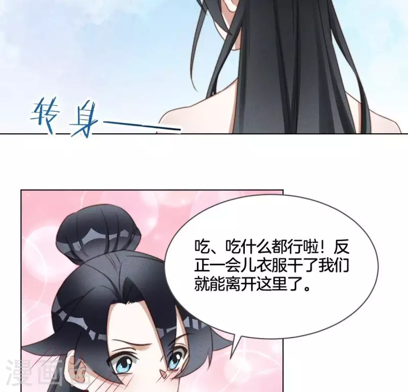 第59话 心跳加速-第61话