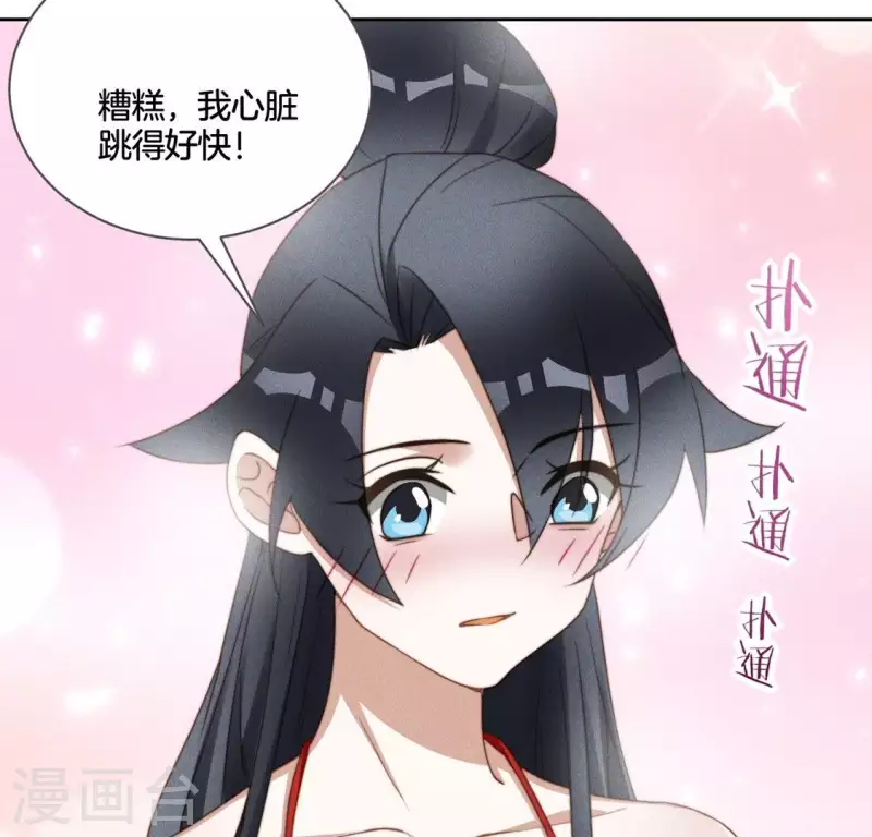 第59话 心跳加速-第61话