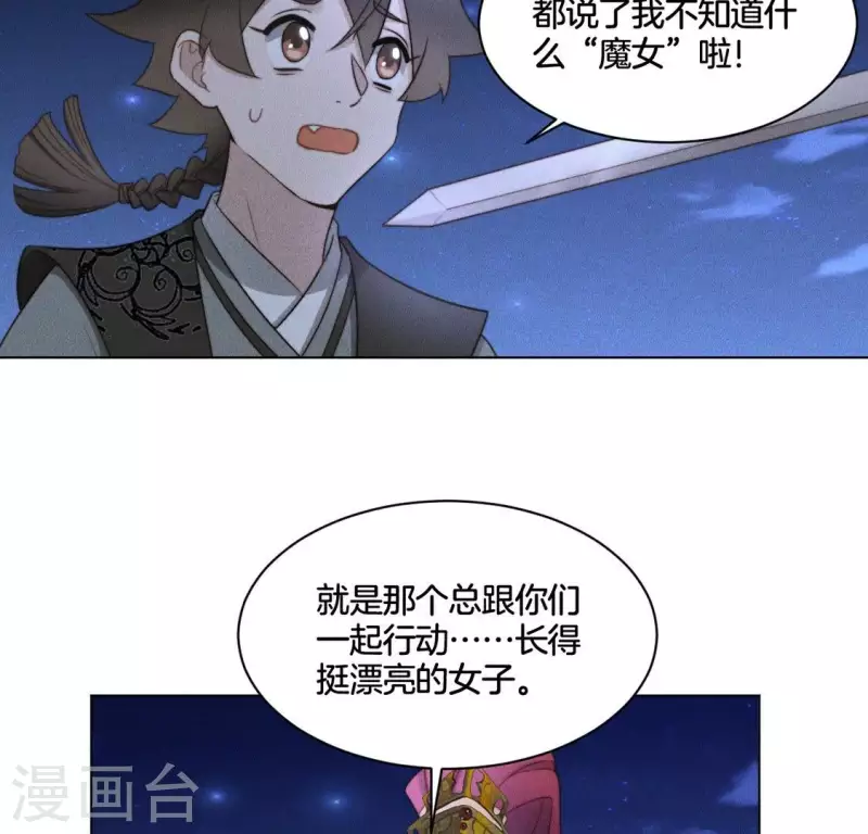 第61话 保护师母-第63话