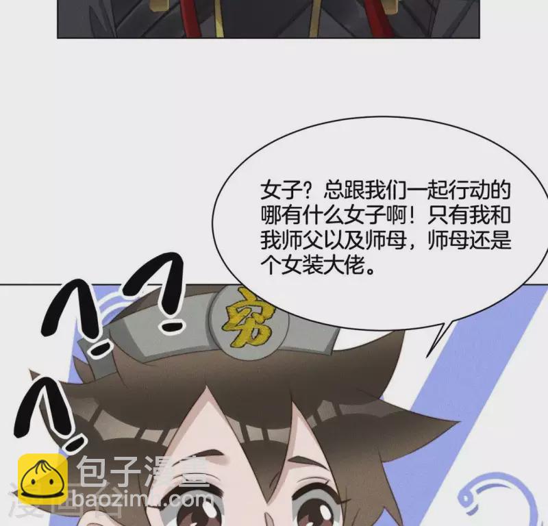 第61话 保护师母-第63话