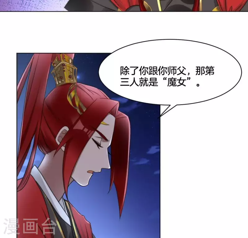 第61话 保护师母-第63话