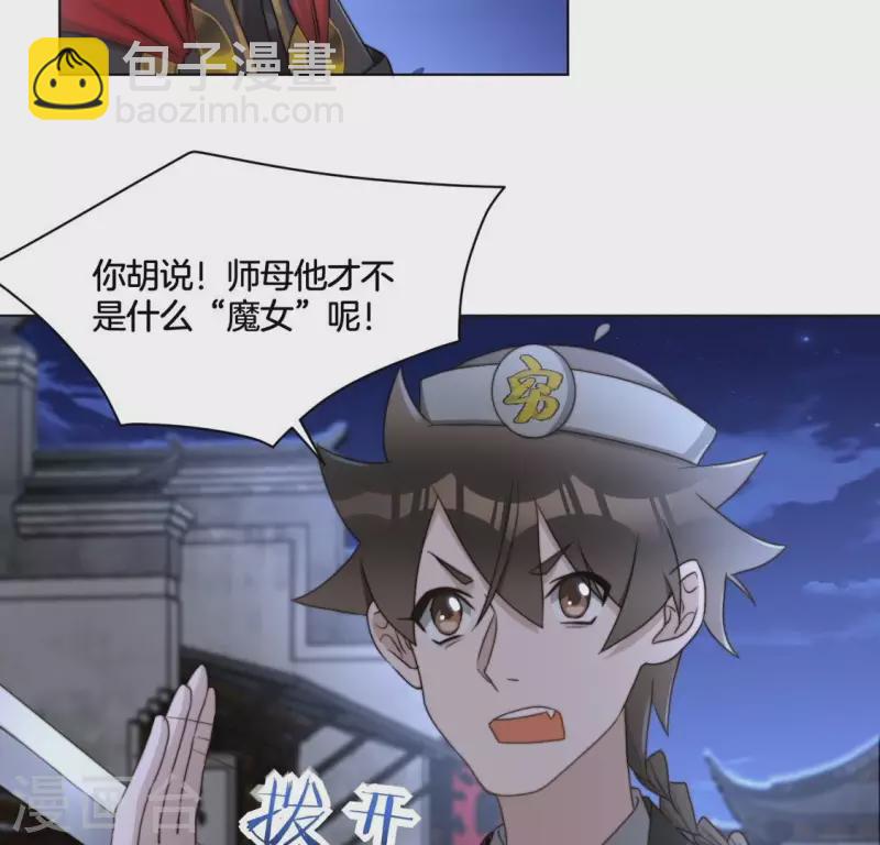 第61话 保护师母-第63话