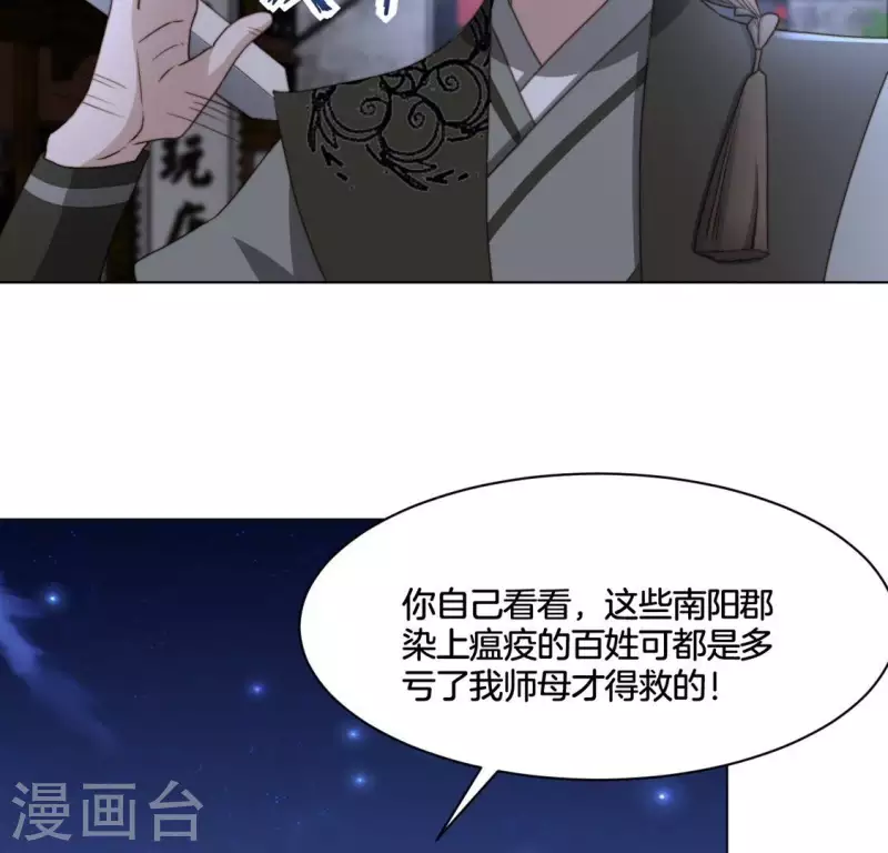 第61话 保护师母-第63话