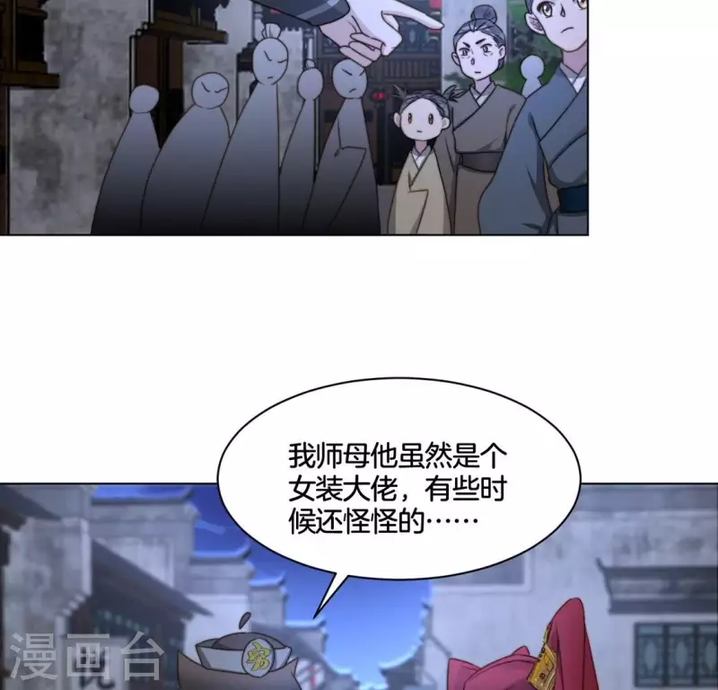 第61话 保护师母-第63话