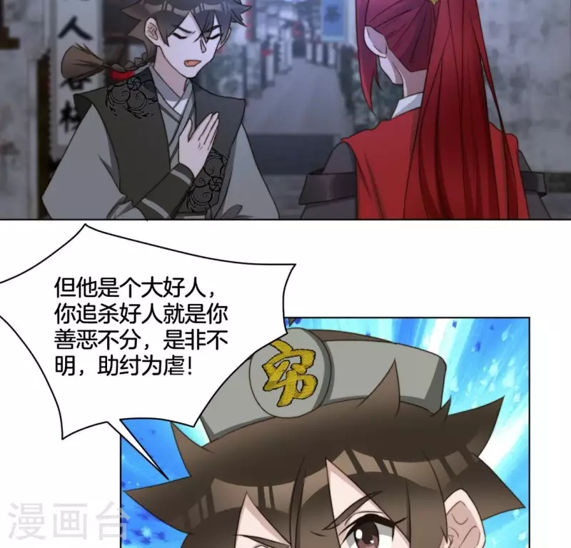 第61话 保护师母-第63话