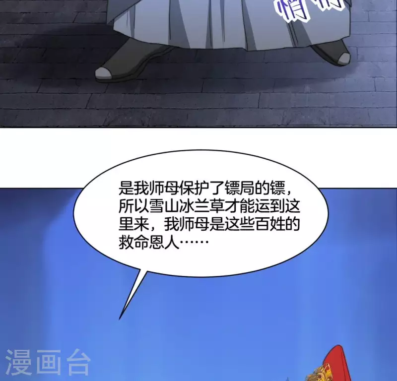 第61话 保护师母-第63话