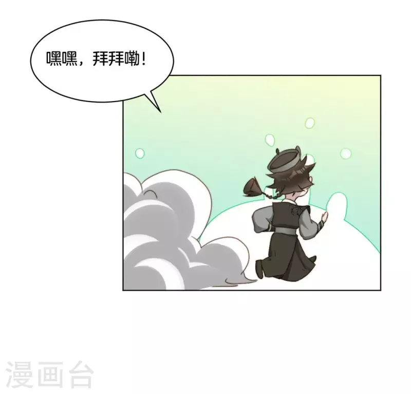 第61话 保护师母-第63话
