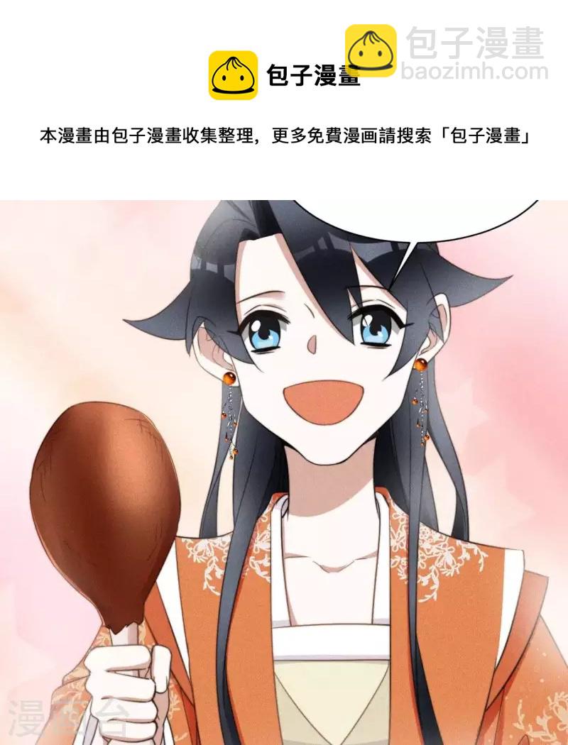 第61话 保护师母-第63话