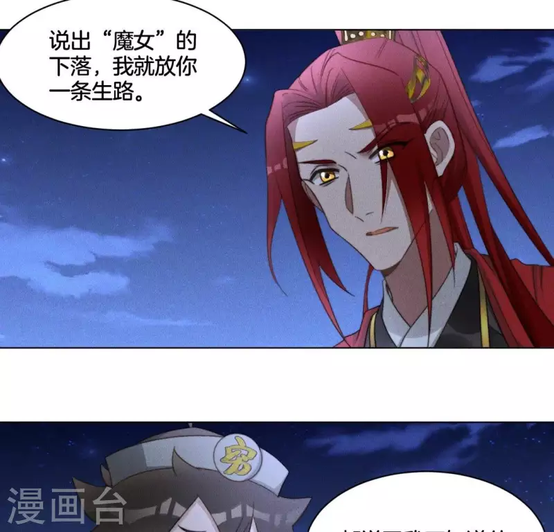 第61话 保护师母-第63话