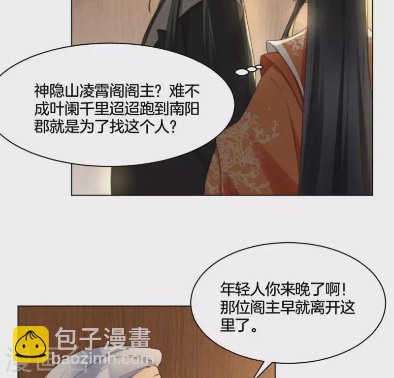 第63话 宿敌见面-第65话