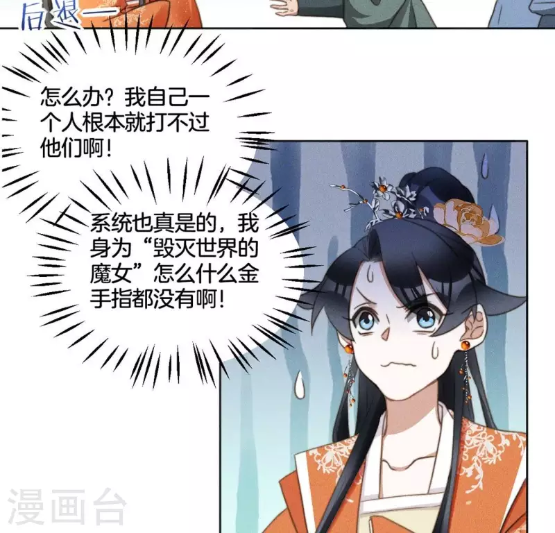 第65话 阁主萧白-第67话