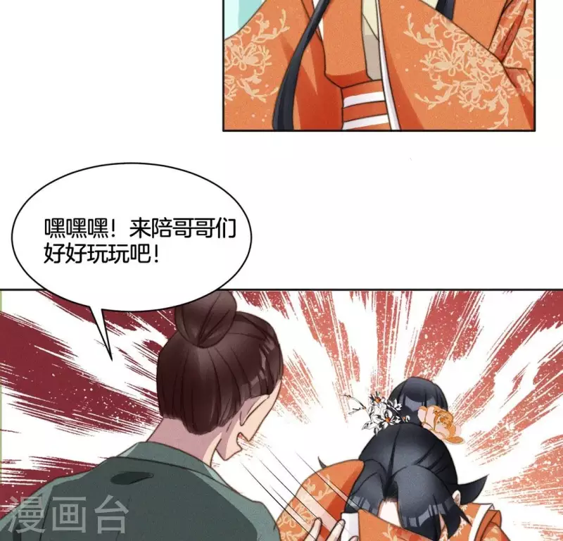 第65话 阁主萧白-第67话