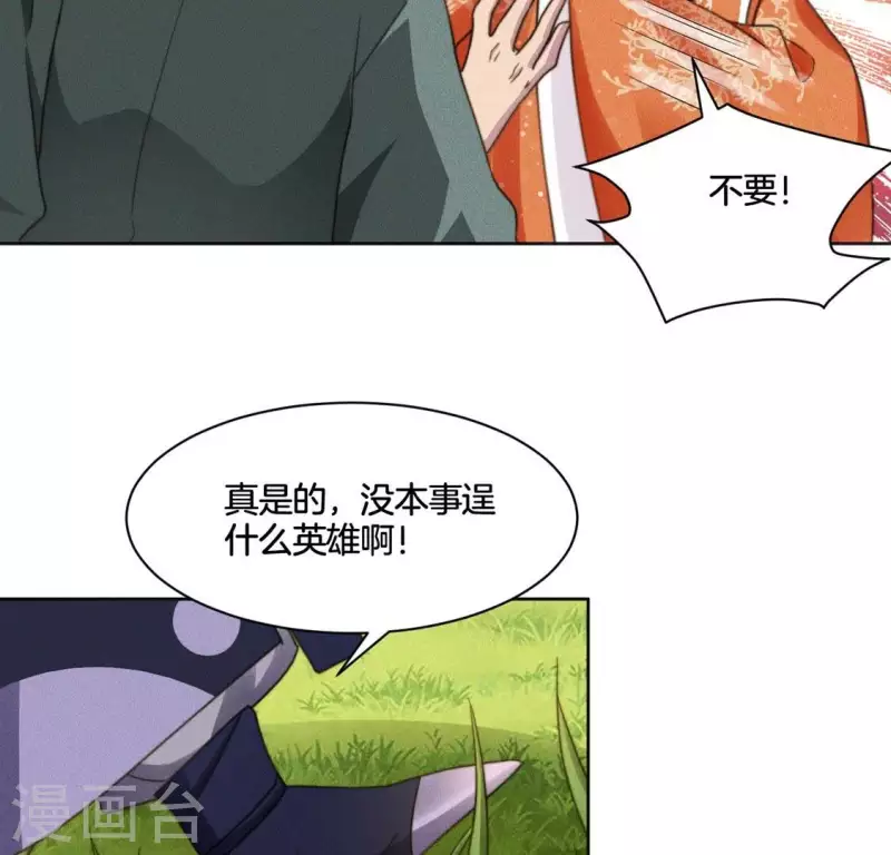 第65话 阁主萧白-第67话
