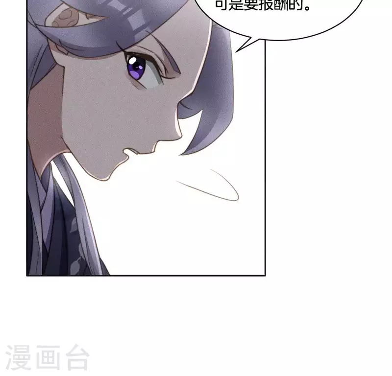 第65话 阁主萧白-第67话
