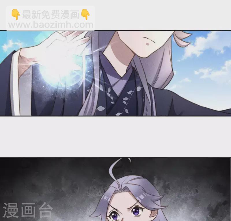 第65话 阁主萧白-第67话