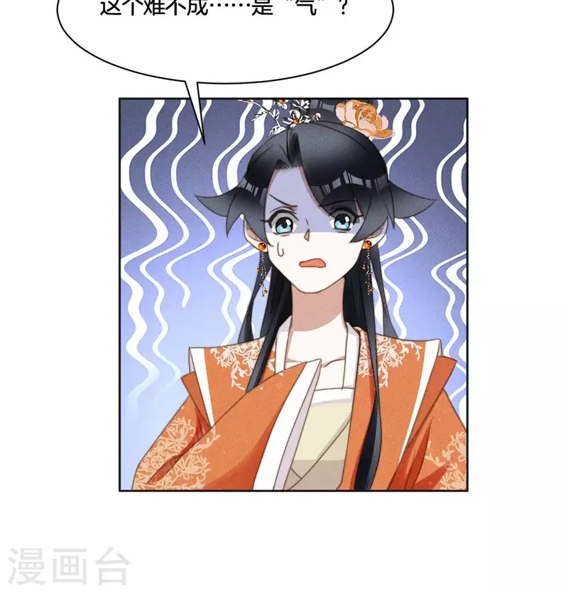 第65话 阁主萧白-第67话