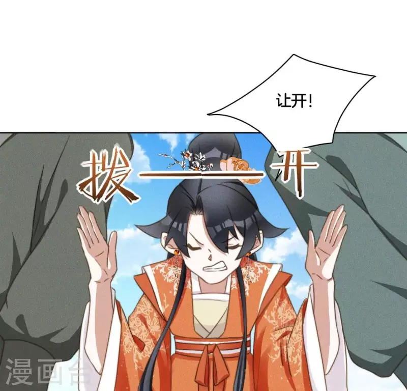 第65话 阁主萧白-第67话