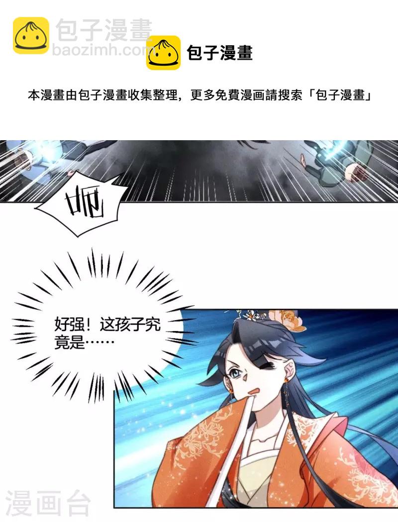 第65话 阁主萧白-第67话