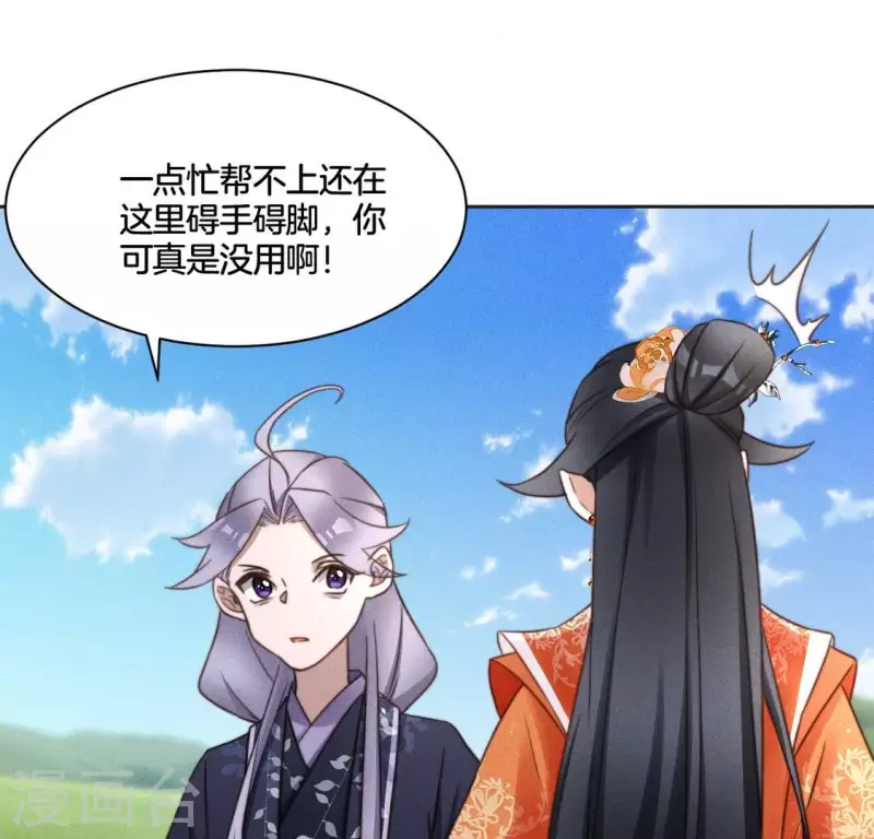 第65话 阁主萧白-第67话