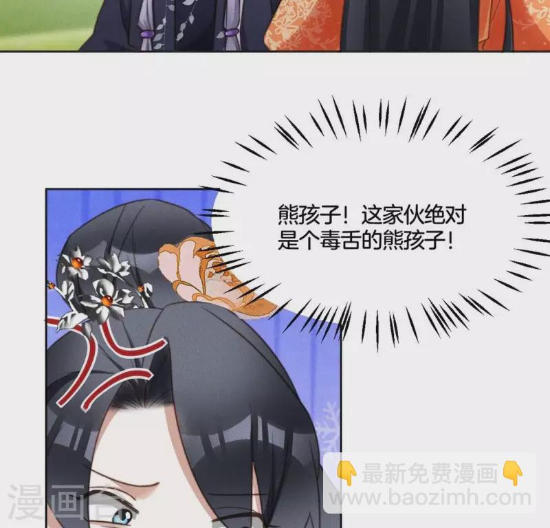 第65话 阁主萧白-第67话