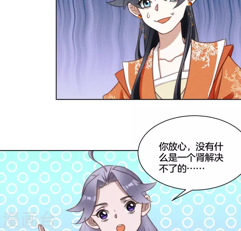第65话 阁主萧白-第67话