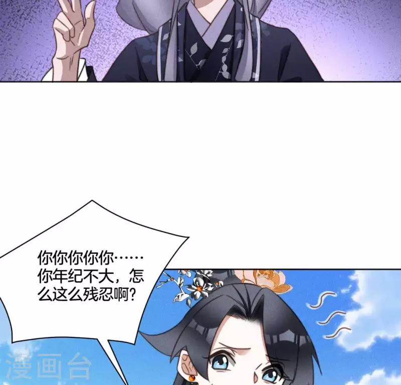 第65话 阁主萧白-第67话