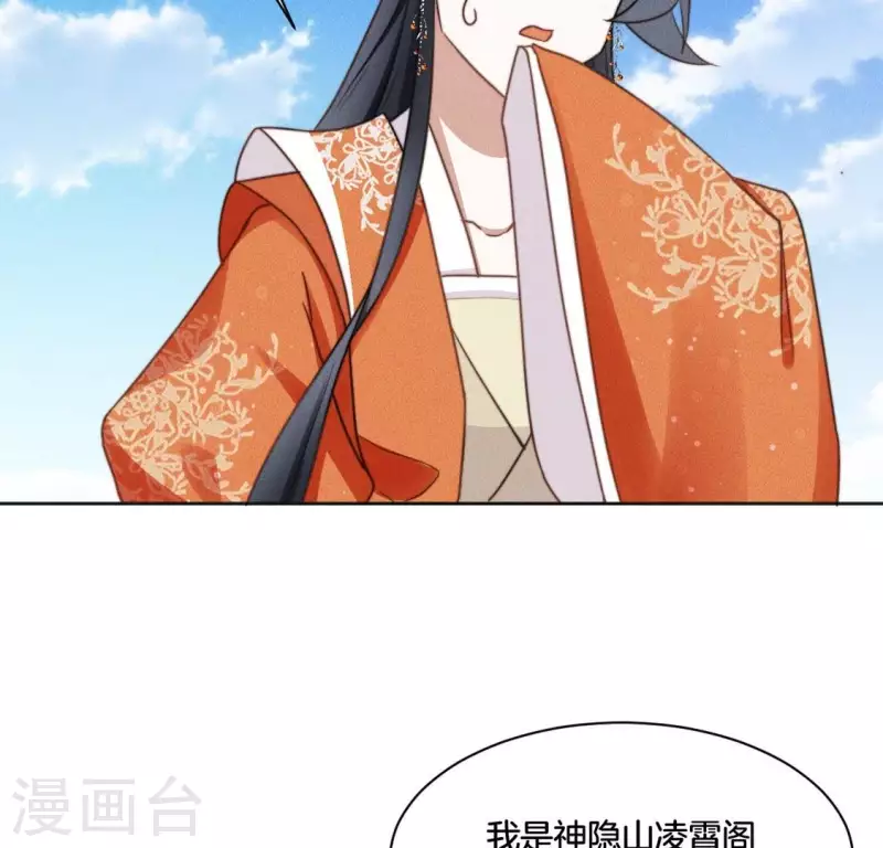 第65话 阁主萧白-第67话