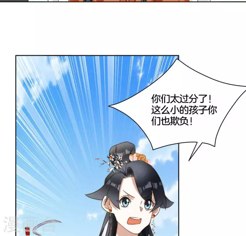 第65话 阁主萧白-第67话