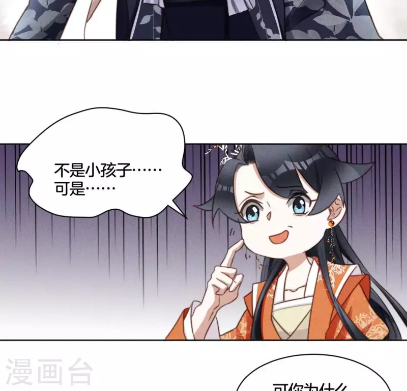 第65话 阁主萧白-第67话