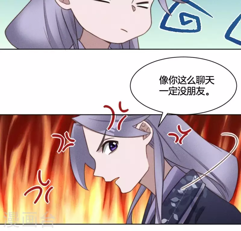 第65话 阁主萧白-第67话