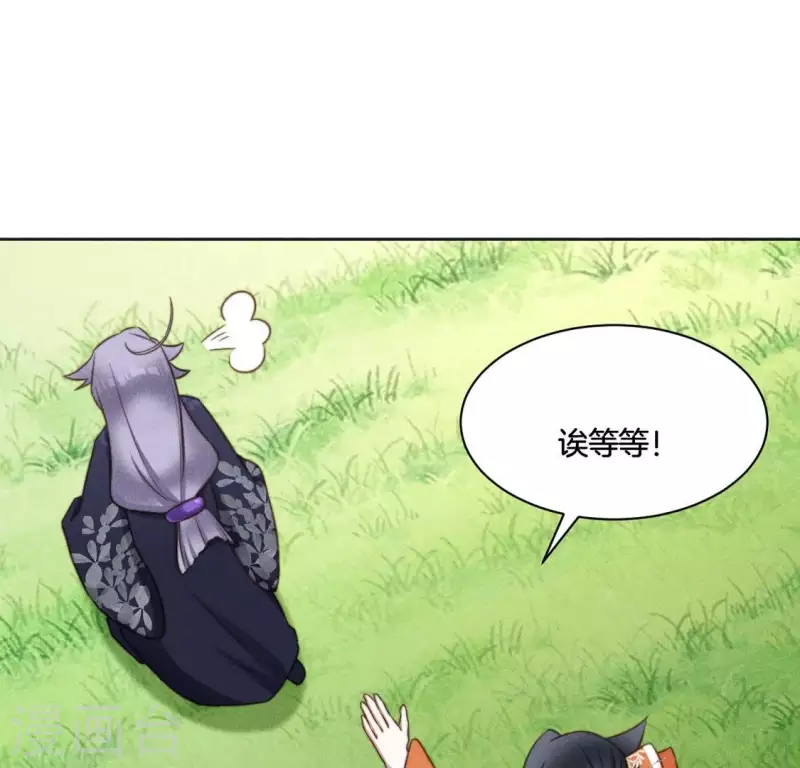 第65话 阁主萧白-第67话