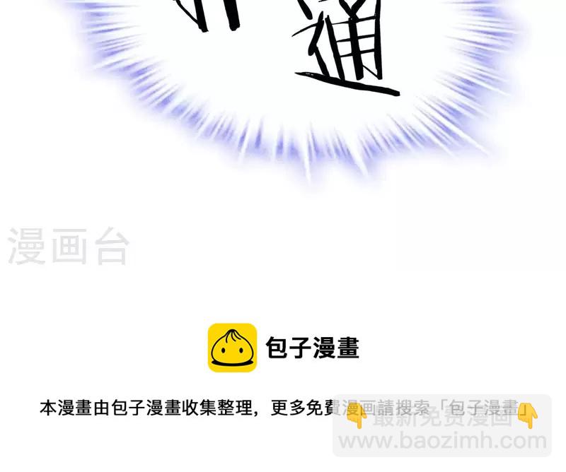 第65话 阁主萧白-第67话