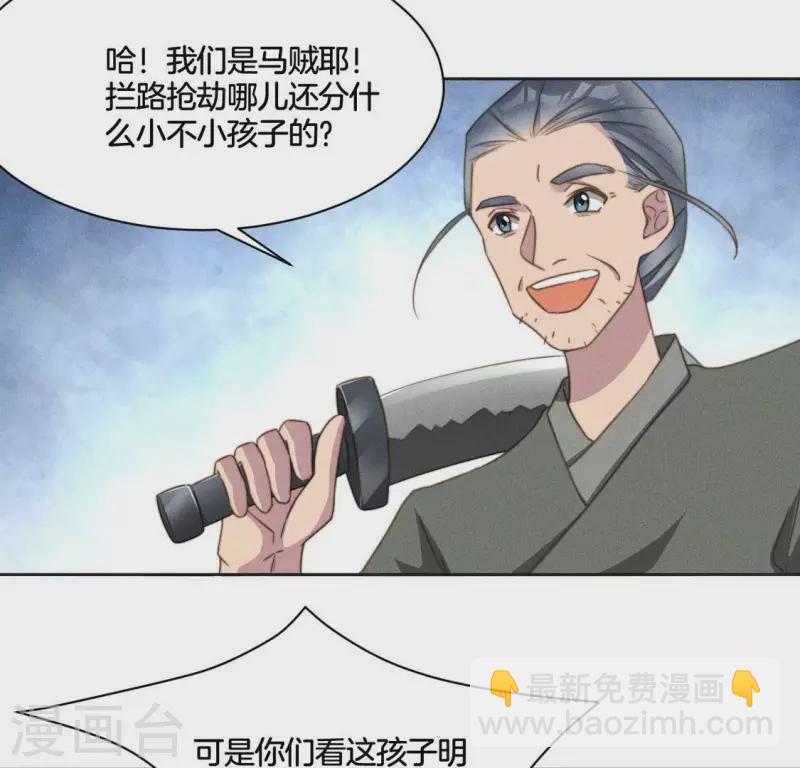 第65话 阁主萧白-第67话