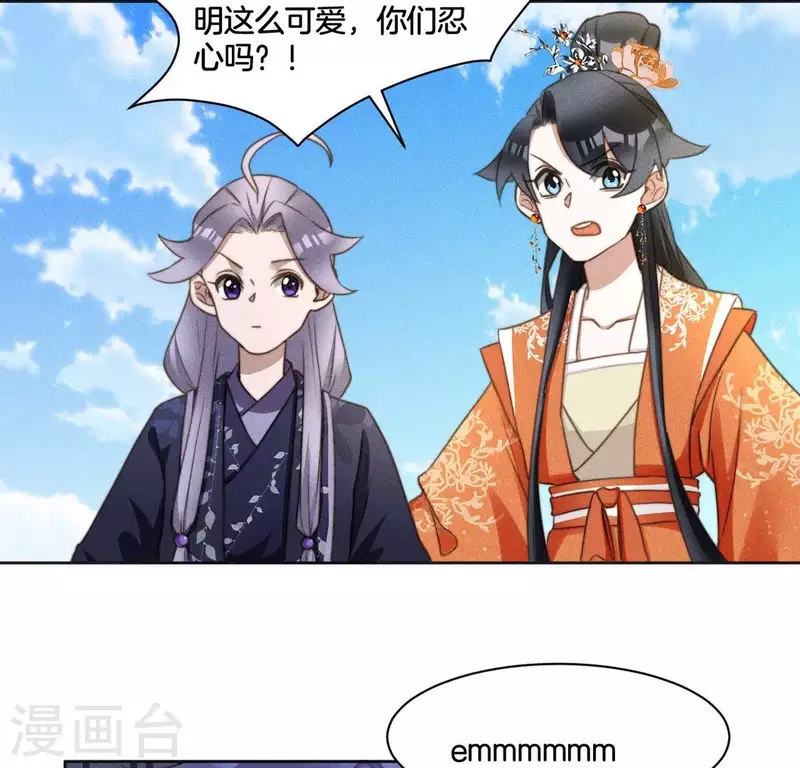 第65话 阁主萧白-第67话