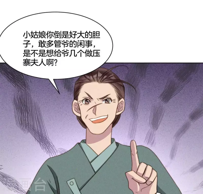 第65话 阁主萧白-第67话